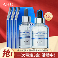 AHC面膜 第三代臻致玻尿酸補(bǔ)水舒潤面膜 水潤黃金款面膜 補(bǔ)水保濕 玻尿酸面膜三盒【共15片】