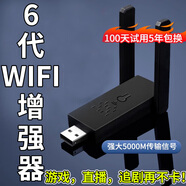 wifi信號放大器穿墻王增強網(wǎng)絡(luò )5g無(wú)線(xiàn)路由器雙頻千兆中繼器 usb接口【便攜易帶】
