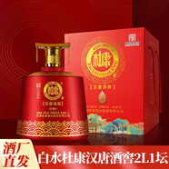 白水杜康漢唐酒窖珍藏6酒大壇禮盒糧食酒送禮濃香型白酒52度2L 2l*1壇 裝整箱