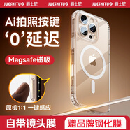 爵士駝【自帶鏡頭膜】適用iphone16promax手機(jī)殼磁吸蘋果16pro透明鏡頭全包保護(hù)套防摔超薄散熱