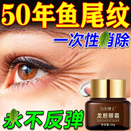 勻美博士【重眼袋專用】去眼袋去黑眼圈眼霜淚溝淡化皺紋補(bǔ)水眼霜提拉緊 買二送一【效果更好】療程裝