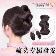 格蒙丸子頭假發(fā)抓夾女慵懶感花苞頭扁頭專屬盤發(fā)包飽滿后腦黑色