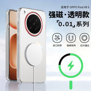 純彩（purecolor）適用oppo find x8s手機殼磁吸充電全包防摔超薄簡(jiǎn)約男女款透明殼