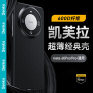 邦克仕（Benks）適用于華為mate 60pro磁吸手機(jī)殼 Mate60Pro+【正版凱芙拉】600D保護(hù)殼 超薄磁吸保護(hù)套