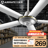 艾美特鐵葉吊扇家用客廳餐廳商用56寸48寸強力工業(yè)吊式五葉吸頂吊頂工廠(chǎng)車(chē)間倉庫大功率工業(yè)電風(fēng)扇樓頂扇 【56寸1.4米】【90W】【純白五葉】【含調速】