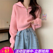 歐貝汐新款韓版春秋冬寬松半拉鏈披肩領(lǐng)短款減齡針織毛衣上衣女 粉紅色 均碼