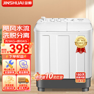 金帥洗衣機半自動(dòng)家用大容量小型雙桶雙缸波輪迷你雙筒宿舍雙杠 15公斤【洗9+脫6】強力去污