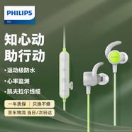 飛利浦（PHILIPS）無線藍牙耳機運動耳機掛脖式耳機心率監(jiān)測通話降噪蘋果華為小米安卓手機通用TASN503綠