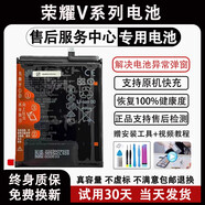 榮耀原裝電池適用手機(jī)榮耀V40/V30pro/V20/V10全新V9playV8 榮耀V30pro原裝電池全新