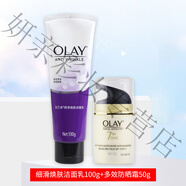 玉蘭油Olay多效套裝 潔面水面霜保濕保濕滋潤護膚女 細滑洗面乳+多效防曬霜