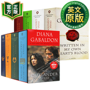 異鄉(xiāng)人 英文原版小說 Outlander 1-8冊套裝 火紅十字架 呼吸在雪與灰 骨頭的回聲 寫我心靈 外鄉(xiāng)人