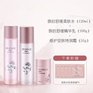 新面孔[敏感肌適用]煥時(shí)舒緩修護補水保濕滋潤水乳面霜精華套裝組合 水+乳液+霜