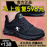 品尚喬丹品牌男鞋2025夏款斷碼網(wǎng)面皮面運(yùn)動(dòng)鞋透氣防滑跑步鞋耐磨軟底旅游 qd2289全黑網(wǎng)面款 42
