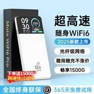 捷蘭登隨身wifi6無(wú)線(xiàn)5Ghz移動(dòng)網(wǎng)絡(luò )2025款三網(wǎng)流量wifi7無(wú)限千兆路由器補貼旗艦店 5Ghz旗艦版6000毫安-提速2999%