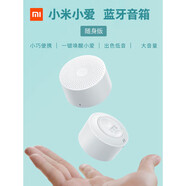小米MI小愛(ài)藍牙音箱隨身版無(wú)線(xiàn)藍牙語(yǔ)音聲控小愛(ài)同學(xué)智能AI音響mi 小愛(ài)隨身音箱1代(圓形)
