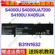 ASUS華碩ASUSHCDZAsus華碩 S4000U S4000UA7200 S4100U X405UA B31N16 靈耀S4000U電池