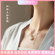 迪后（Dirholl）和田玉平安鎖項鏈女年輕生日禮物送女友媽媽老婆長輩長命鎖項鏈 和田玉平安鎖長命鎖項鏈