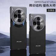 GKK適用OPPOFindX7手機殼超薄FindX7拼接套FindX7pro撞色保護套 灰黑色 OPPOFindx7