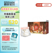 碧芭寶貝【品牌直供安心品質(zhì)】大魚海棠1代拉拉褲寶寶學(xué)步褲嬰兒拉拉褲 拉拉學(xué)步褲L-32片裝-9-14kg