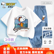 史努比（SNOOPY）男女童短袖t恤牛仔褲兩件套兒童短袖套裝  白色宇航+深藍(lán)太空 130