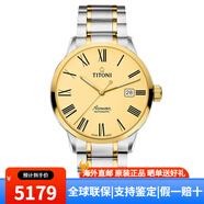 梅花（Titoni）男表瑞士手表空中霸王系列自動(dòng)機械經(jīng)典商務(wù)男士腕表 83733 SY-620間金黃盤(pán)