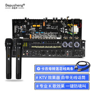 depushengREV3900 KTV前級效果器 帶無線話筒家用K歌家庭唱歌電視混響器包廂商用防嘯叫音頻處理USB光纖藍(lán)牙 REV3900 效果器【帶無線雙手持】
