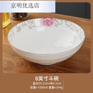 逐鹿陶瓷民生逐鹿家用陶瓷餐具套裝金邊宮廷玫瑰新飯碗面碗微 8英寸斗碗1個