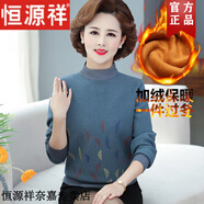 恒源祥媽媽秋冬裝加絨加厚打底衫中老年人內(nèi)搭毛衣本命年紅色女裝上衣服 藏藍(lán)色 M (建議85-105斤)