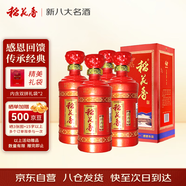 稻花香 活力型40周年感恩版 濃香型白酒 42度 500ml*4 整箱裝 年貨送禮