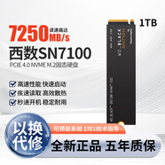 西部數(shù)據(jù)SN350/580/770/850X 500G/1TB/2T臺式機NVME筆記本M.2固態(tài)硬盤SSD 西數(shù) SN7100【4.0新品上市】 1TB