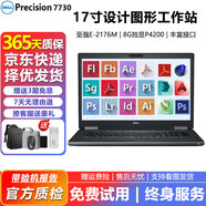 戴爾Precision7550/7750移動圖形工作站二手筆記本電腦 設(shè)計(jì)3D建模渲染專業(yè)繪圖95新 7730-至強(qiáng)標(biāo)壓32G-1T固態(tài)8G獨(dú)顯17寸 高性能設(shè)計(jì)圖形工作站