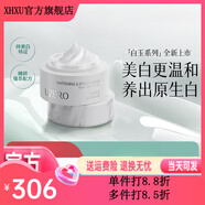 白玉【官方店鋪】白玉霜溫和美白淡斑面霜提亮修黃面霜淡 50g