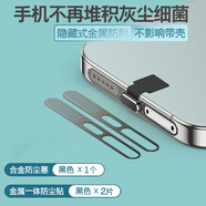 客套客套適用紅米Redmi Turbo4Pro手機喇叭防塵網(wǎng)紅米Note15pro/14pro+/13/12金屬防塵充電口防塵塞 【黑色-鏤空款】一體金屬防塵網(wǎng)-2片裝+合金防丟塞 紅米Turbo 4