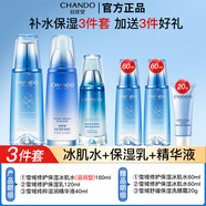 自然堂（CHANDO）水乳霜套裝雪域精粹補(bǔ)水保濕滋潤細(xì)致毛孔護(hù)膚化妝品女士學(xué)生禮物 補(bǔ)水3件套：清爽水+乳+精華