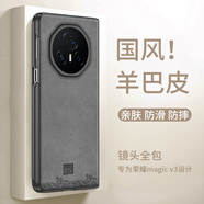 世詠（SHIYONG）適用榮耀magic v3手機(jī)殼 magicv3保護(hù)套全包超薄防摔輕奢羊巴皮簡(jiǎn)約創(chuàng)意國(guó)風(fēng)小羊皮男女款 灰色