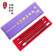 芬尚 吳昌碩特制錳鋼篆刻刀三件套 印章石青田石刻刀石章雕刻刀平口刀 學(xué)生毛筆書法篆刻工具刀