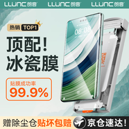 朗客適用華為Mate60Pro/Pro+手機(jī)膜mate60RS冰瓷膜高清無塵倉曲面劃痕自修復(fù)水凝膜順滑秒貼貼膜2片