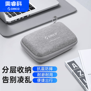 奧睿科(ORICO)2.5英寸硬盤盒保護(hù)包 數(shù)據(jù)線/U盤/耳機(jī)/數(shù)碼配件收納盒包防震防摔套 灰色HXA25