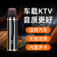 聽(tīng)聲者無(wú)線(xiàn)車(chē)載k歌麥克風(fēng)支持FM藍牙連接汽車(chē)移動(dòng)KTV唱歌話(huà)筒K歌專(zhuān)用防嘯叫高音質(zhì)唱歌好聽(tīng) 尊享版黑色【快速連接-無(wú)嘯叫-車(chē)載K歌-FM連接】