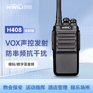 海唯聯(lián) H408炫彩版大功率手持臺(tái)手臺(tái)對(duì)講機(jī)商用民用加密寫(xiě)頻酒店賓館安保手臺(tái)