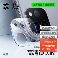 閃魔（SmartDevil）適用2024ipad pro鏡頭膜ipad Air平板鋼化鏡頭膜22/21/20后攝像頭12.9寸一體全包13鏡頭玻璃11寸相 蘋果22/21/20版iPadPro  11