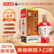 茅臺 中信金陵 赤龍煥彩紅色 2016年 醬香型白酒 53度 500ml 單瓶裝 收藏酒/陳年老酒 宴請贈禮【名酒鑒真】
