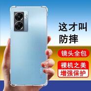奧多金 適用oppoA系列手機殼OPPO硅膠全包氣囊防摔透明保護手機套軟殼 A57-5G 手機殼