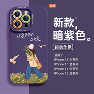圣圖朗文藝女孩適用iphone16promax蘋果15手機(jī)殼新款13親膚硅膠12高級感14鏡頭全包11植絨plus防摔保護(hù)套 像風(fēng)一樣自由【羅蘭紫】硅膠軟殼 12以下（包括12）型號聯(lián)系客服下單備注