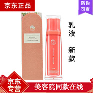 公主家公主家護膚品套裝 滋養(yǎng)光感沁潤乳液80ml