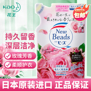 花王（KAO）洗衣液玫瑰香替換裝650g 衣物護色柔順劑粉色日本進(jìn)口