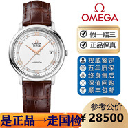 歐米茄（OMEGA）【二手99新】全套盒證歐米茄OMEGA男表碟飛系列自動(dòng)機械表日期顯示瑞士商務(wù)皮帶腕表二手碟飛男士手表 424.13.40.20.02.002軌道白面金針