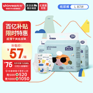 爽然shinrea屁屁好朋友超薄干爽紙尿褲L87片嬰兒尿不濕