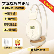 艾本（AIBEN） 經(jīng)濟實(shí)用15年考場(chǎng)檢驗英語(yǔ)四級六級聽(tīng)力考試耳機FM無(wú)線(xiàn)調頻紅外調頻四六級AB級英語(yǔ)46級聽(tīng)力耳機 【專(zhuān)業(yè)考試推薦】C200S調頻FM（充電款）米白色 套餐一（耳機+帶麥線(xiàn)）