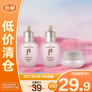 后（The history of whoo）拱辰享水沄清透3件套(44ml)【臨期清倉】